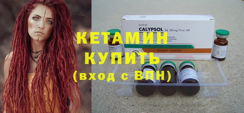 наркота  Барыш  КЕТАМИН ketamine 